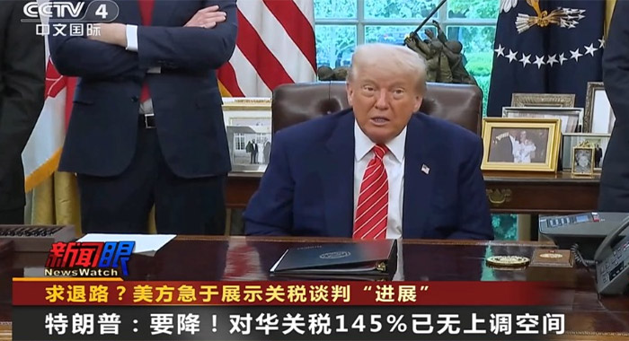 美国将中国商品关税从145%下调至30%，比特币可望突破10.9万美元大关