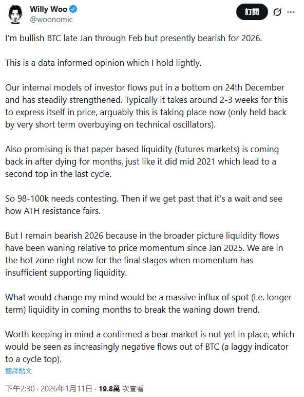 价格倒挂是否意味着“黄金坑”？矿工成本线与反弹时间表