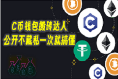 币圈资讯