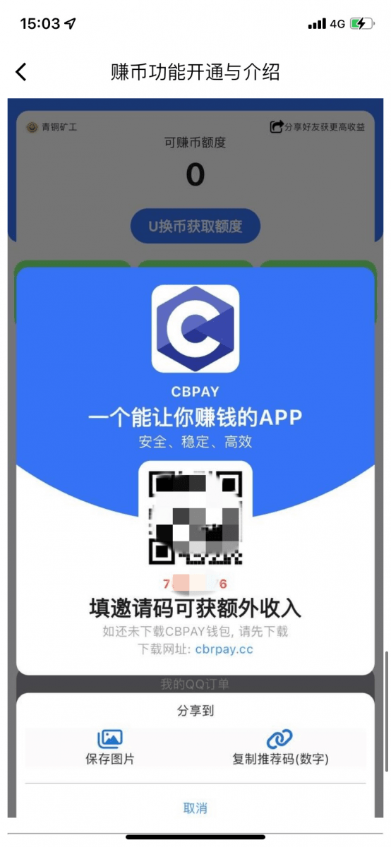 C币赚币攻略