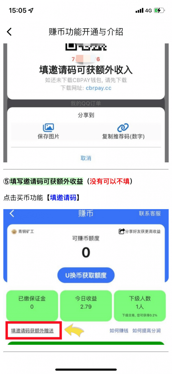 C币赚币攻略