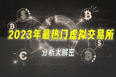 币圈资讯