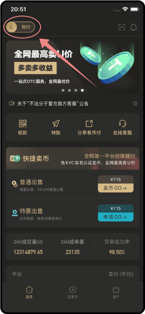 易币付攻略教程绑定银行卡