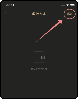 易币付攻略教程绑定银行卡信息