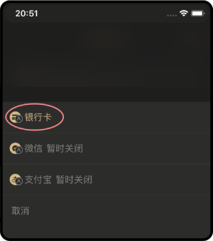 易币付攻略教程绑定银行卡信息