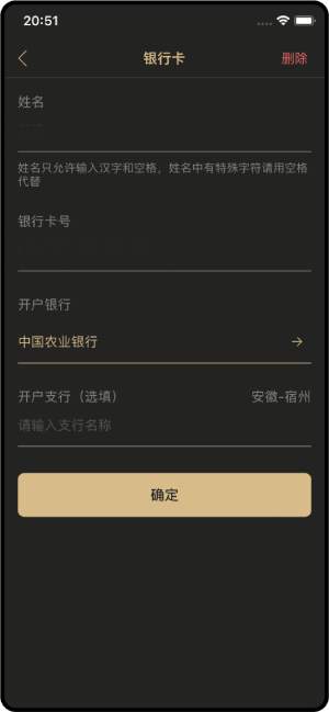 易币付攻略教程绑定银行卡信息