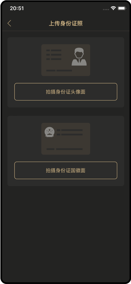 易币付攻略教程（二）KYC设置