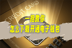 币圈资讯