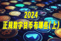 币圈资讯