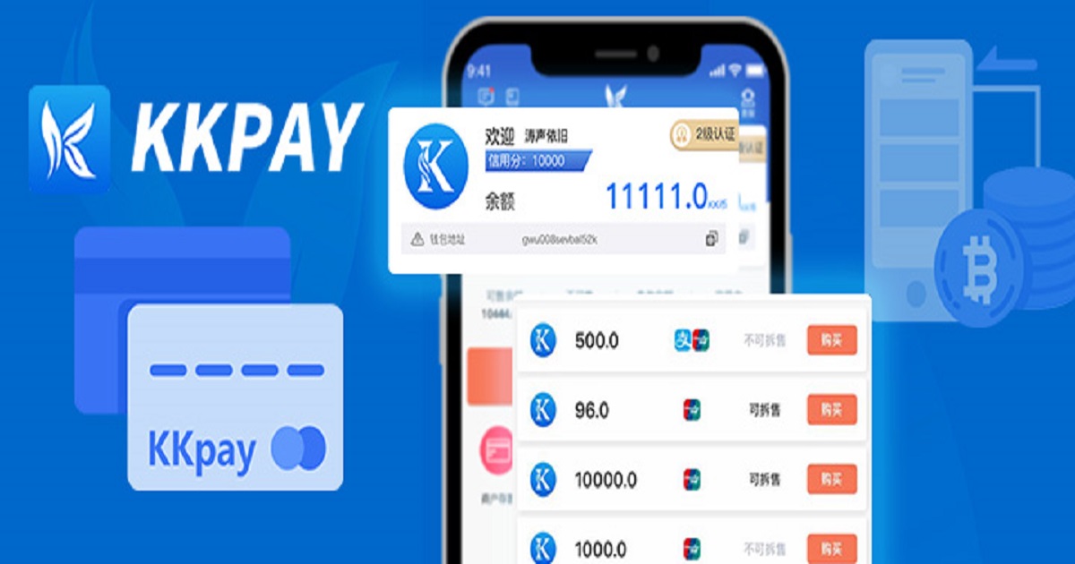 带你一次了解KKPAY与KK币的入门须知
