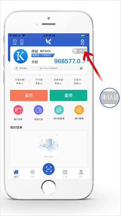 KKPAY钱包进行实名认证、买币、卖币等操作速效锭-点击图标