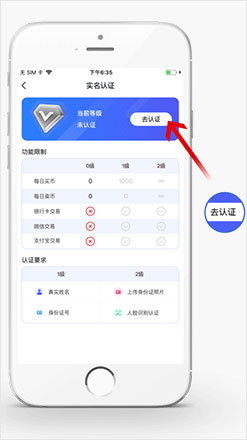 KKPAY钱包进行实名认证、买币、卖币等操作速效锭-实名认证