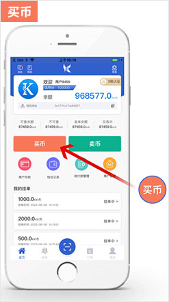 KKPAY钱包进行实名认证、买币、卖币等操作速效锭-首页->买币