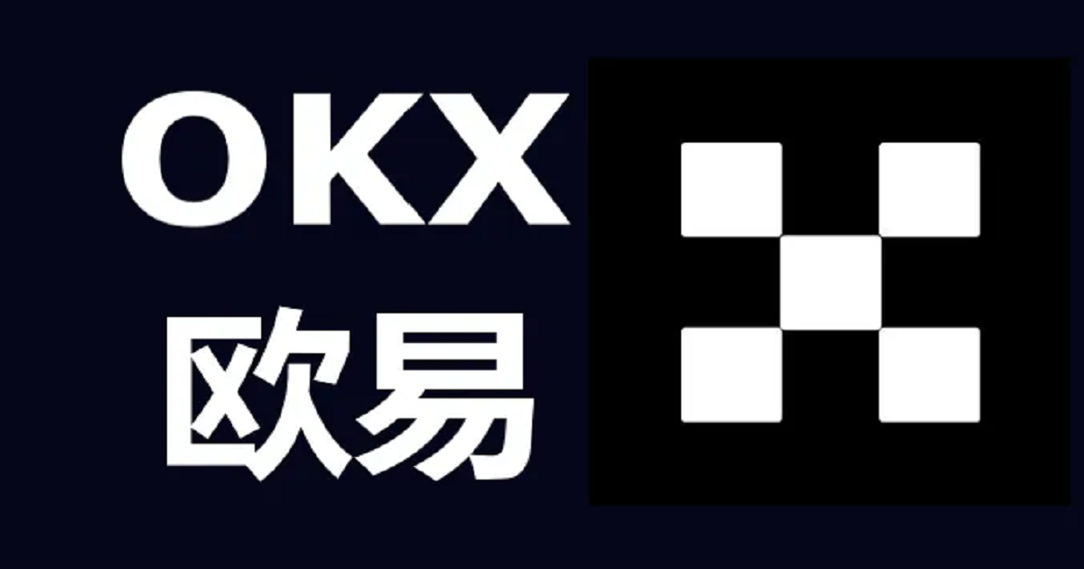 合法合规的数字货币交易所欧易OKX：享受安全可靠的货币购买和交易平台