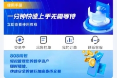 币圈资讯
