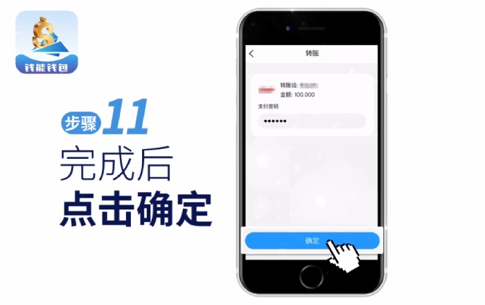 步骤11：完成后点击确定