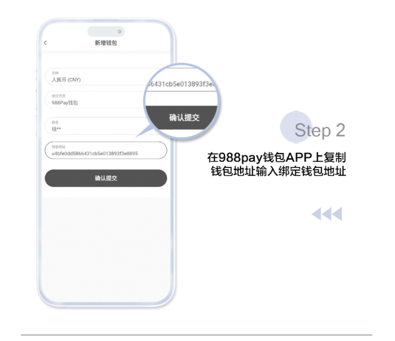 新手必看！988Pay钱包充值教程，988Pay钱包提币教程