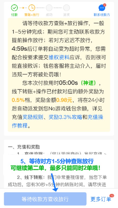 NO钱包注册、充值和提现教程：轻松掌握数字货币操作