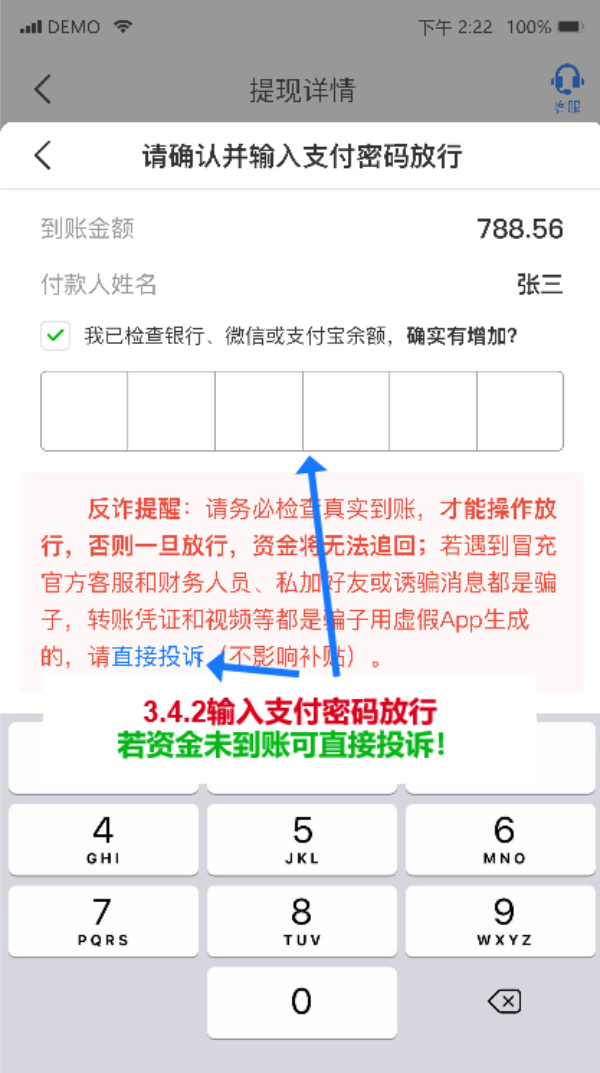 NO钱包注册、充值和提现教程：轻松掌握数字货币操作