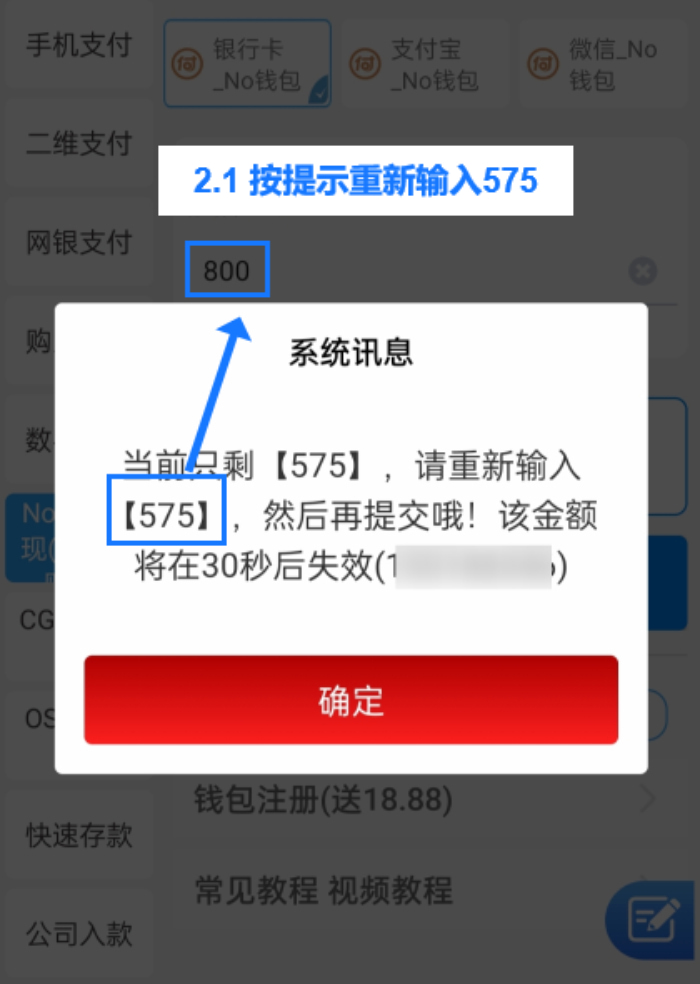 NO钱包注册、充值和提现教程：轻松掌握数字货币操作