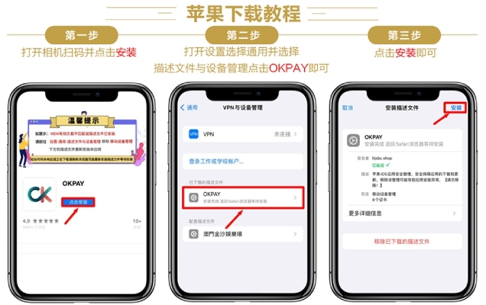 OKPAY苹果APP下载教程，OK钱包注册