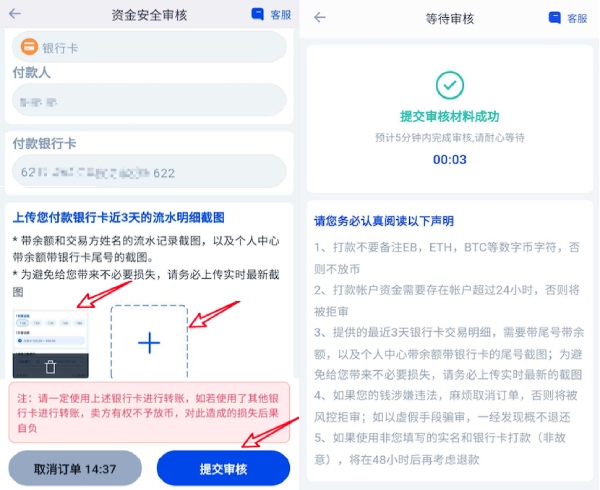 如何购买EB币教程解析，EB充值7步骤