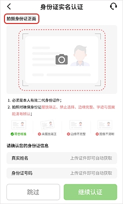 柚子钱包KYC实名认证7步骤详解