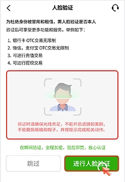 柚子钱包KYC实名认证7步骤详解