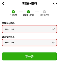 柚子钱包注册4步骤详解