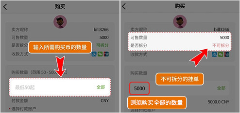 柚子钱包买币操作教程，YZPAY钱包高效OTC市场交易方式
