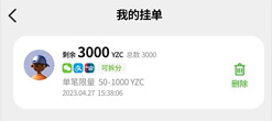 柚子钱包卖币出售挂单于OTC市场