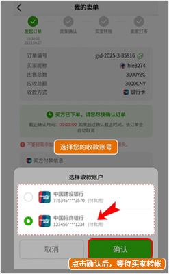 柚子钱包卖币操作图解教程
