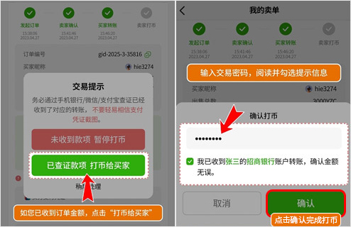 柚子钱包卖币操作图解教程