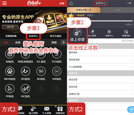 柚子钱包在esball+在线娱乐手机版，3种入款充值方式步骤
