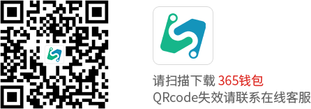 365钱包App下载 365钱包App下载