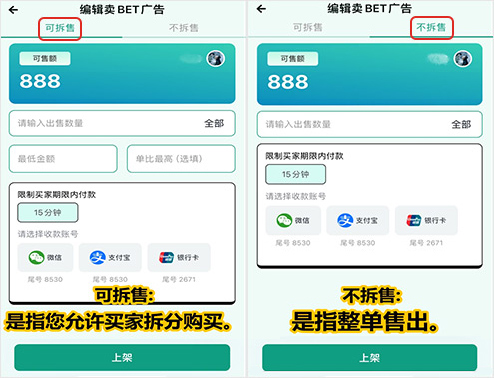 365钱包卖BET出售流程图解