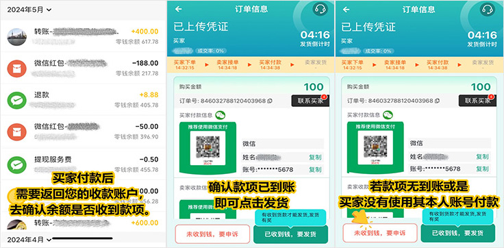 365钱包卖BET出售流程图解