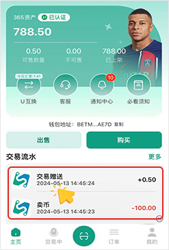 365钱包卖BET出售流程图解