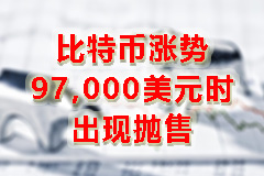 币圈资讯