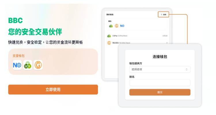 步骤 2：选择钱包