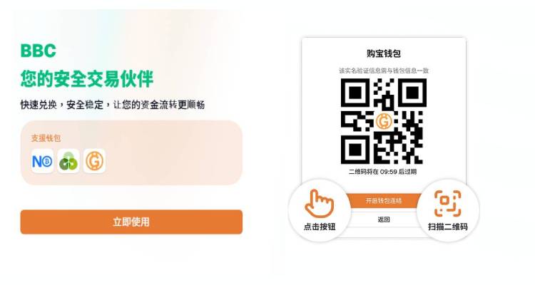 步骤 3：连接钱包