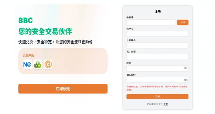 步骤 1:创建账户