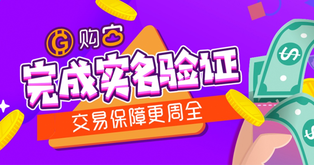 购宝钱包KYC实名认证为虚拟货币交易保驾护航，一键操作交易无忧