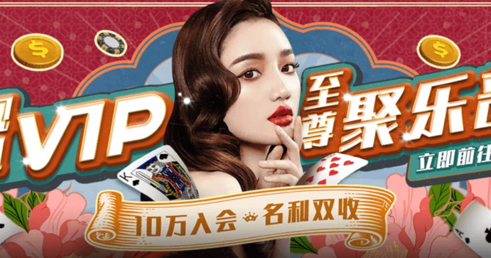 Esball视讯VIP至尊俱乐部，10万入会，月月领6,000