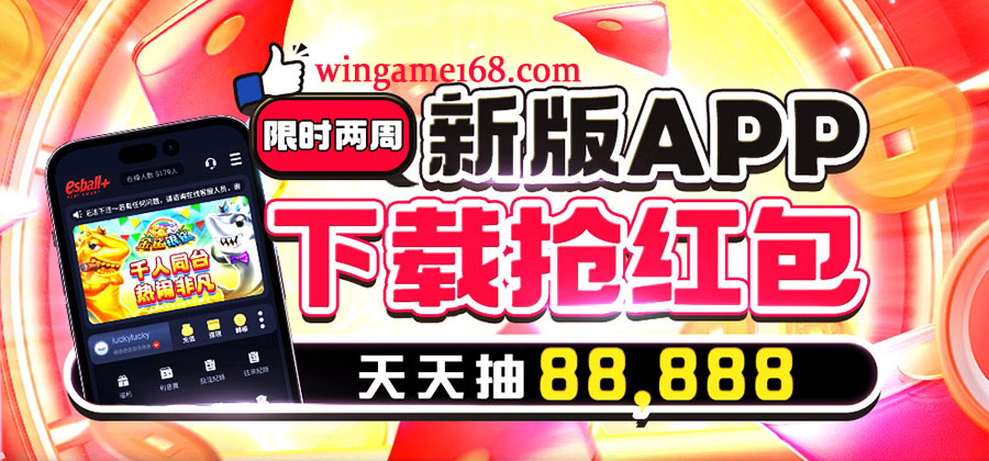 88,888一起发！限时红包雨新版APP下载抢红包