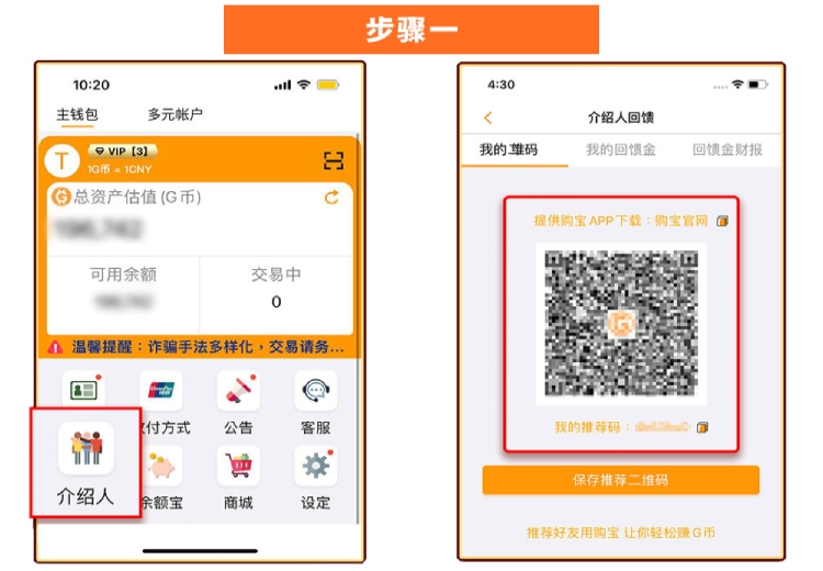 购宝赚G币操作攻略