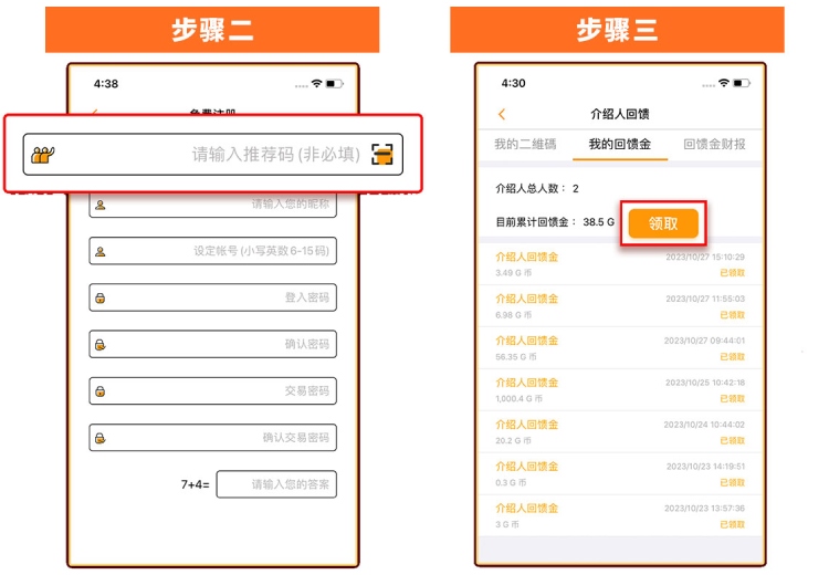 购宝赚G币操作攻略