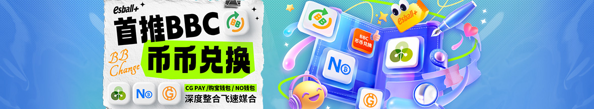 2025 BBC钱包教学：从注册到安全钱包兑换，新手5步骤上手指南
