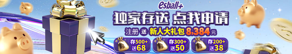 独家存送 点我申请 注册送新人大礼包 送8384元