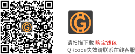 虚拟货币钱包4:购宝钱包 虚拟货币钱包4:购宝钱包
